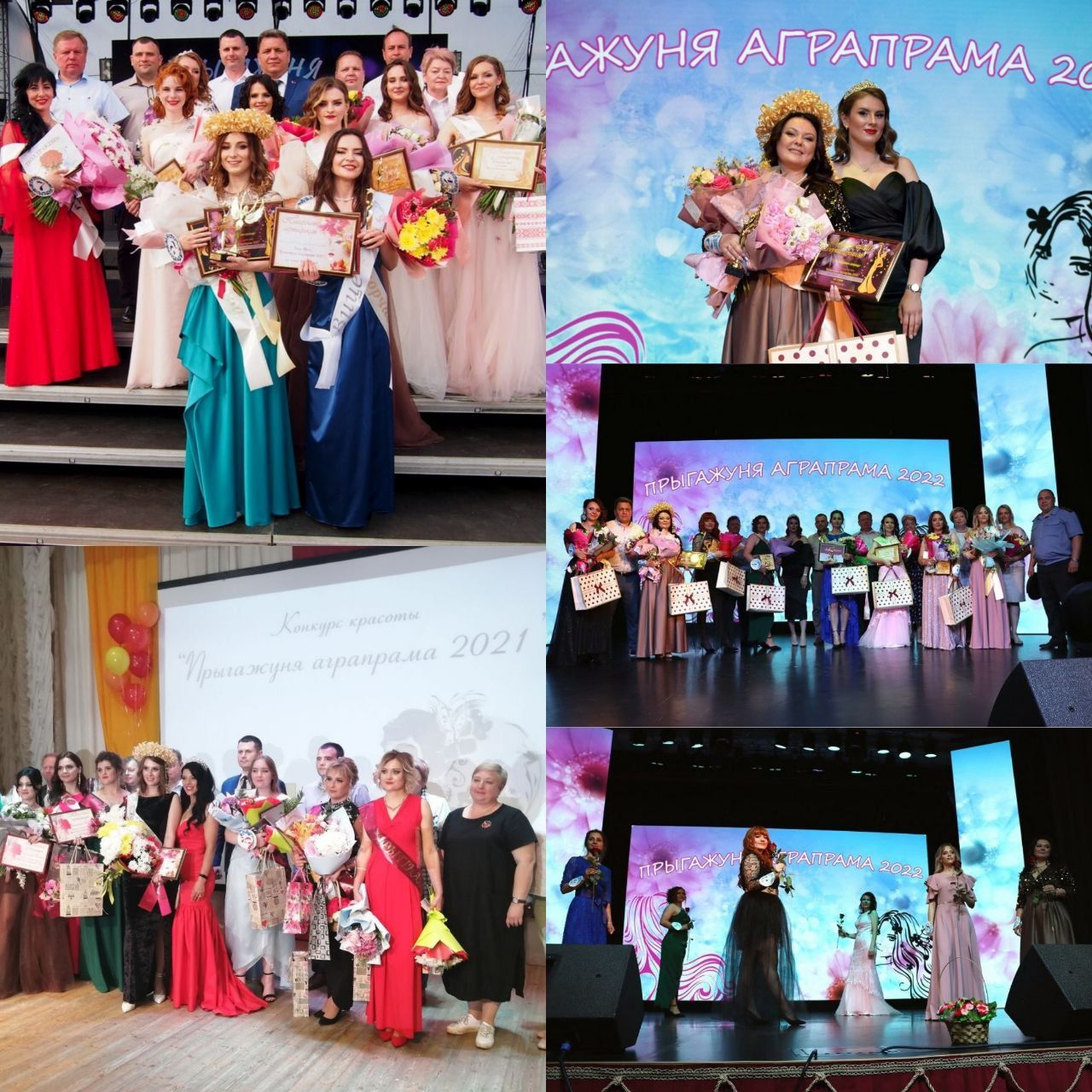 Столбцовская "Прыгажуня Аграпрама" соберет самых красивых работниц АПК ...